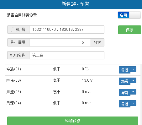 風(fēng)吸式太陽(yáng)能殺蟲燈圖片4