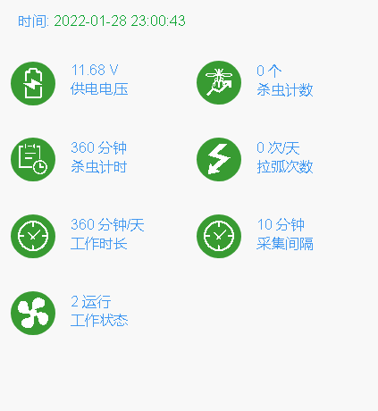 害蟲遠(yuǎn)程實(shí)時(shí)監(jiān)測(cè)系統(tǒng)圖片6