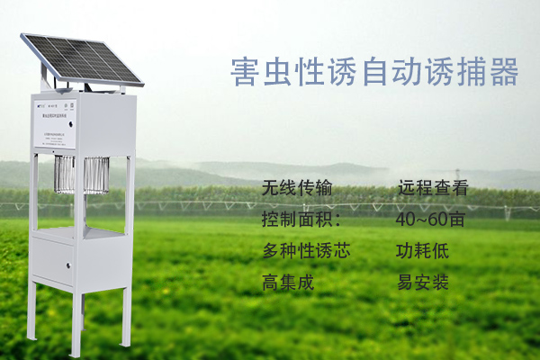 害蟲(chóng)性誘自動(dòng)誘捕器圖片1