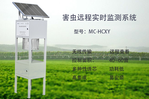 美國(guó)白蛾性誘監(jiān)測(cè)設(shè)備圖片3